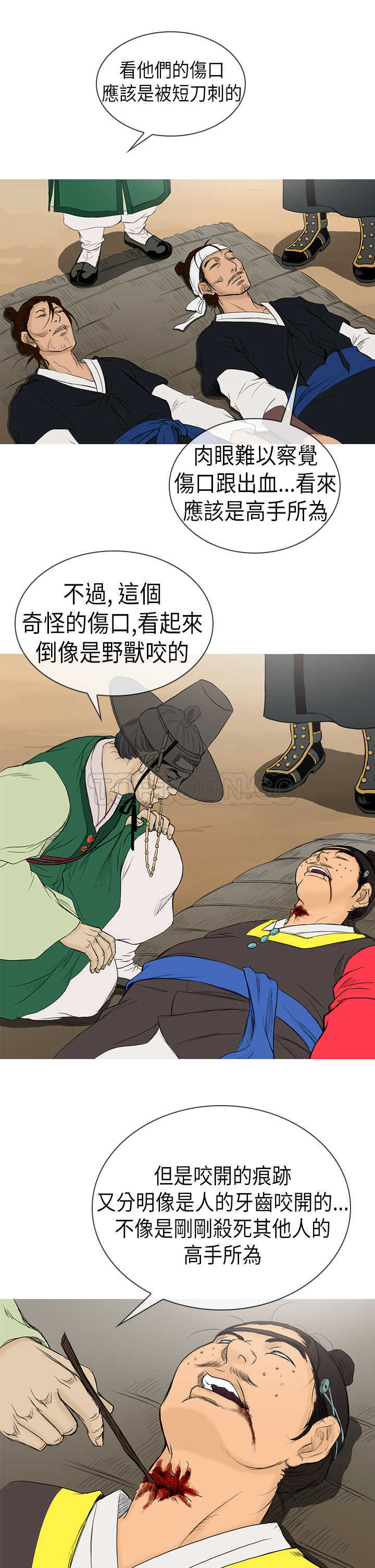 顶峰相见是什么意思漫画,第6话11图