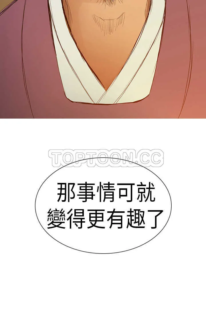 顶峰 下载漫画,第4话24图