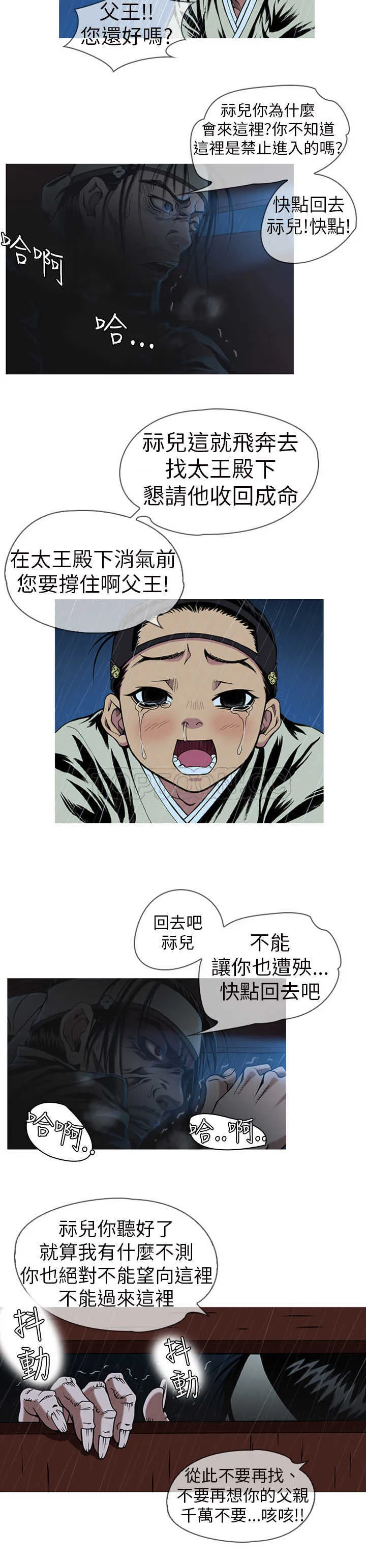 顶峰 下载漫画,第1话22图