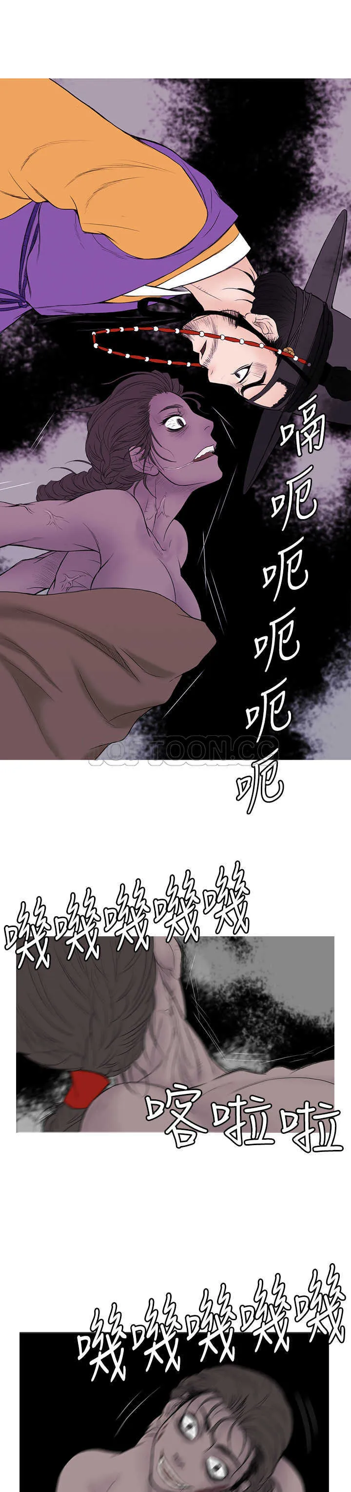 顶峰的解释漫画,第10话13图