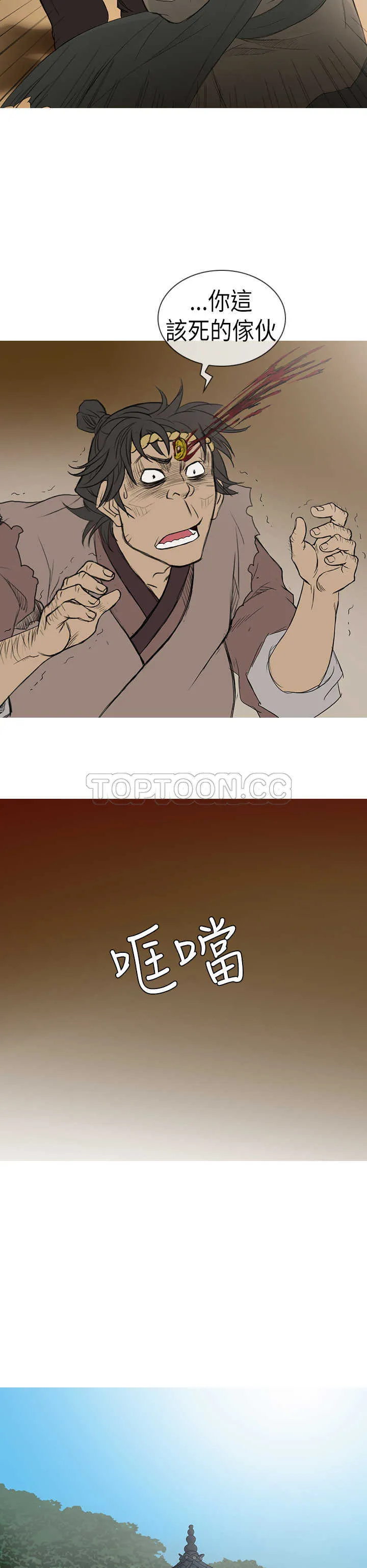 顶峰意思是漫画,第5话16图