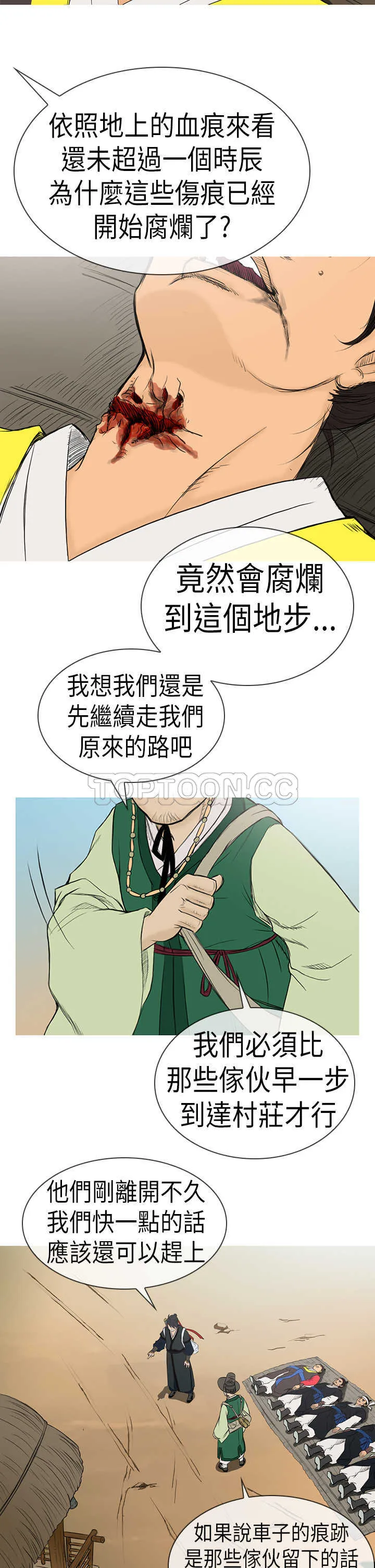 顶峰相见是什么意思漫画,第6话12图