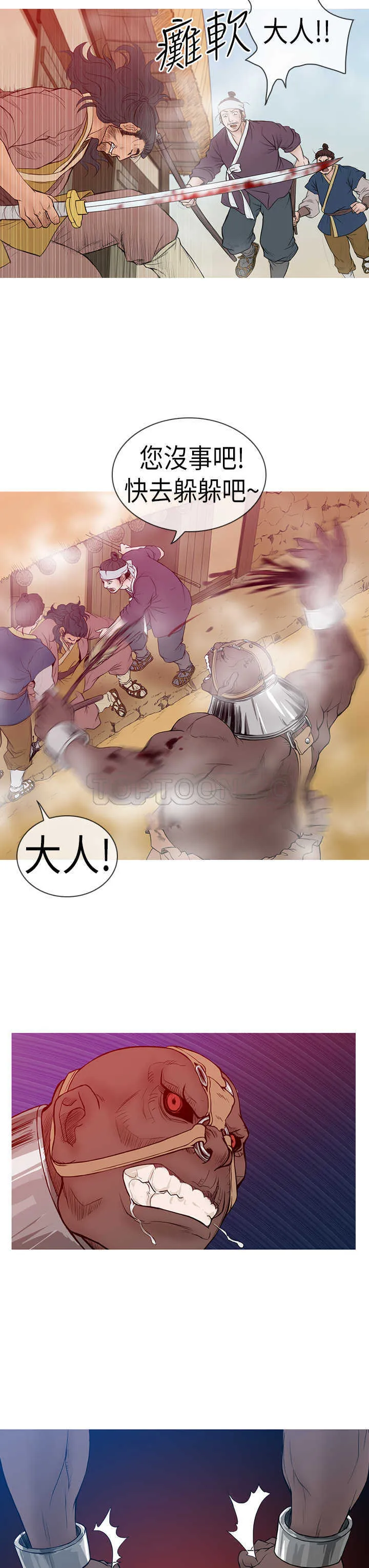 顶峰 下载漫画,第9话3图