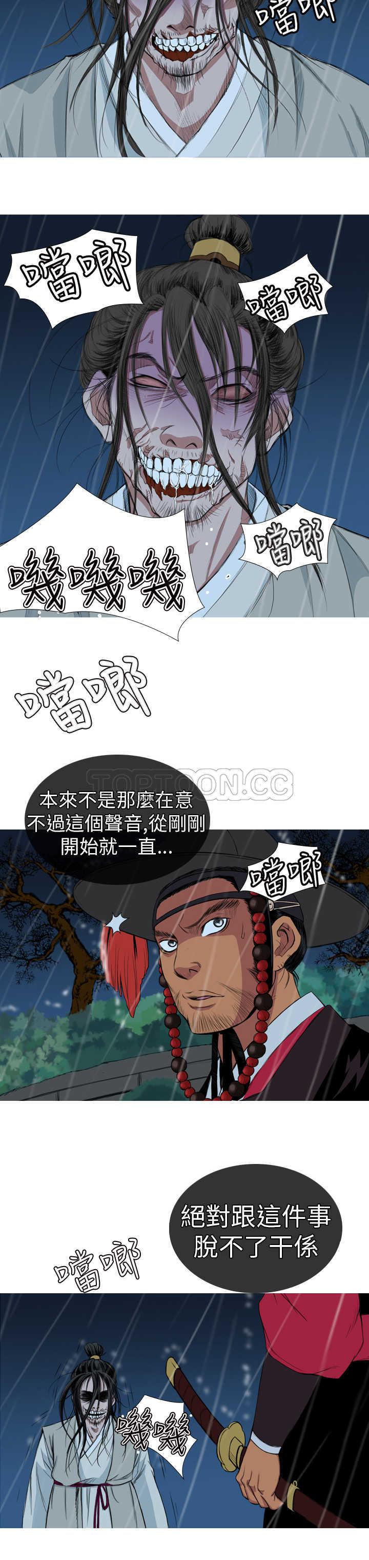 顶峰相见是什么意思漫画,第2话22图