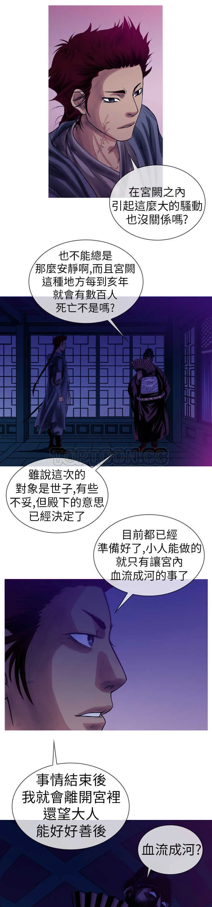 顶峰相见是什么意思漫画,第2话20图