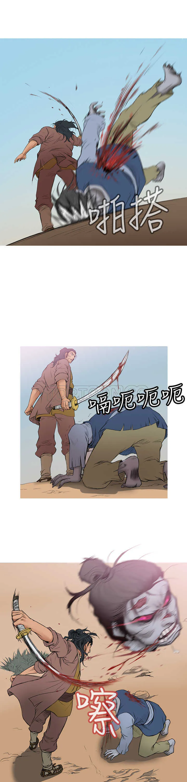 顶峰是什么漫画,第8话2图
