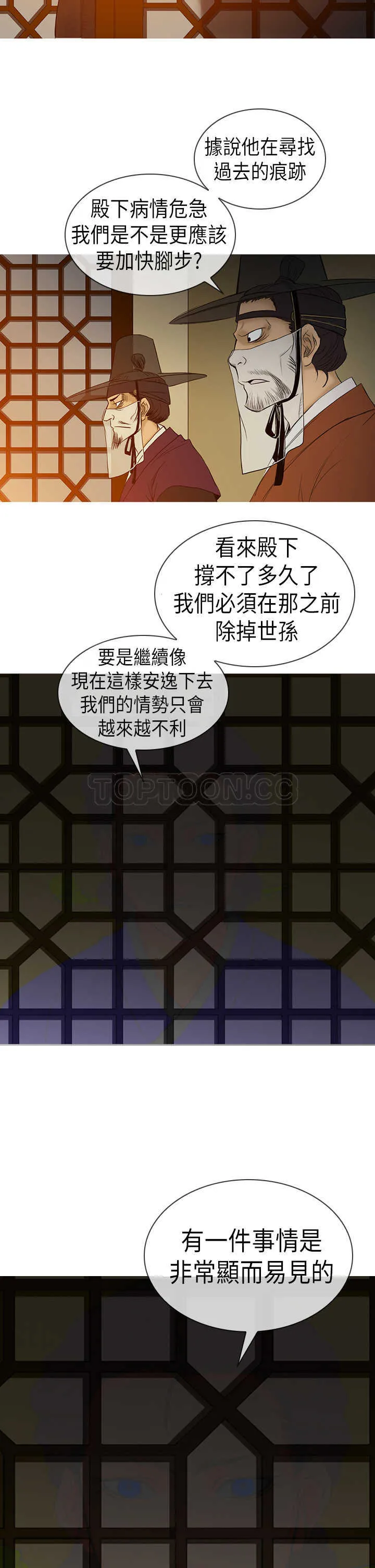 顶峰 下载漫画,第4话2图