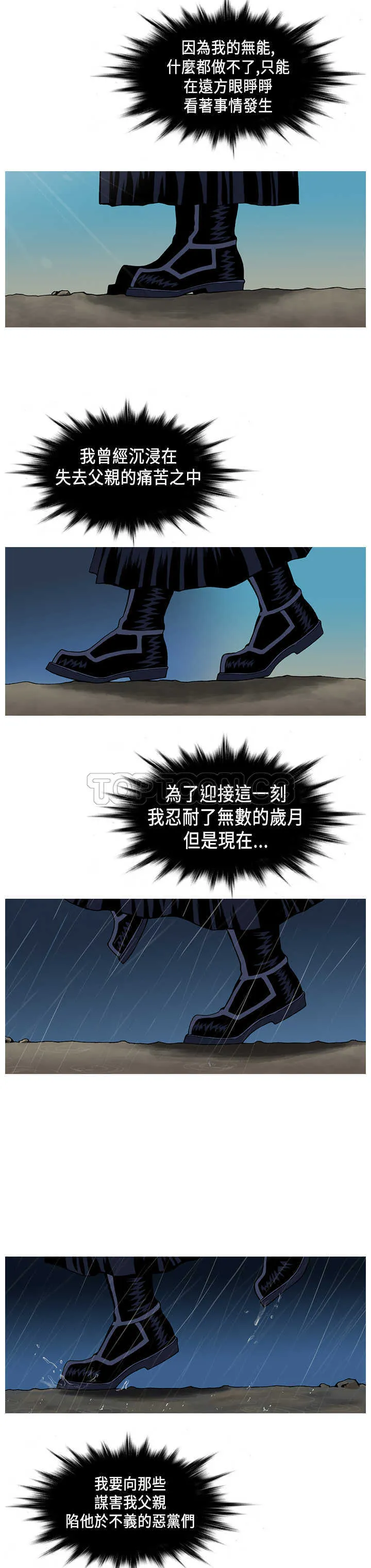頂峰(完結)漫画漫画,第3话26图