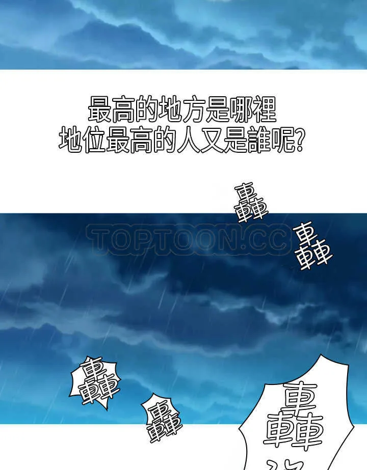 顶峰 下载漫画,第1话10图
