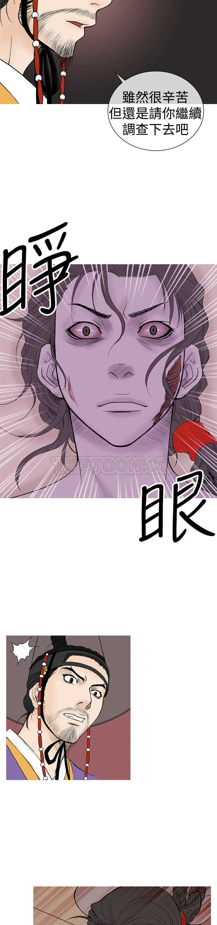 顶峰 下载漫画,第11话3图