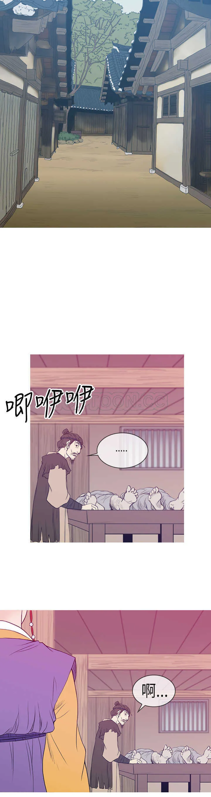 顶峰 下载漫画,第9话21图