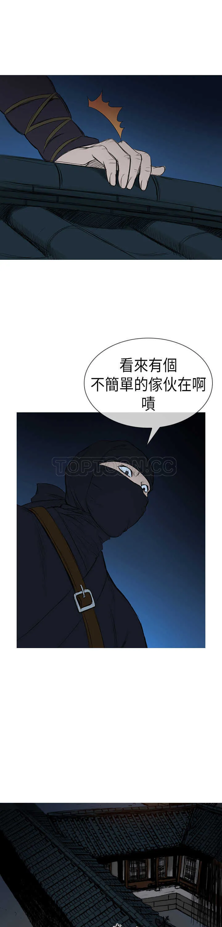 顶峰 下载漫画,第4话20图