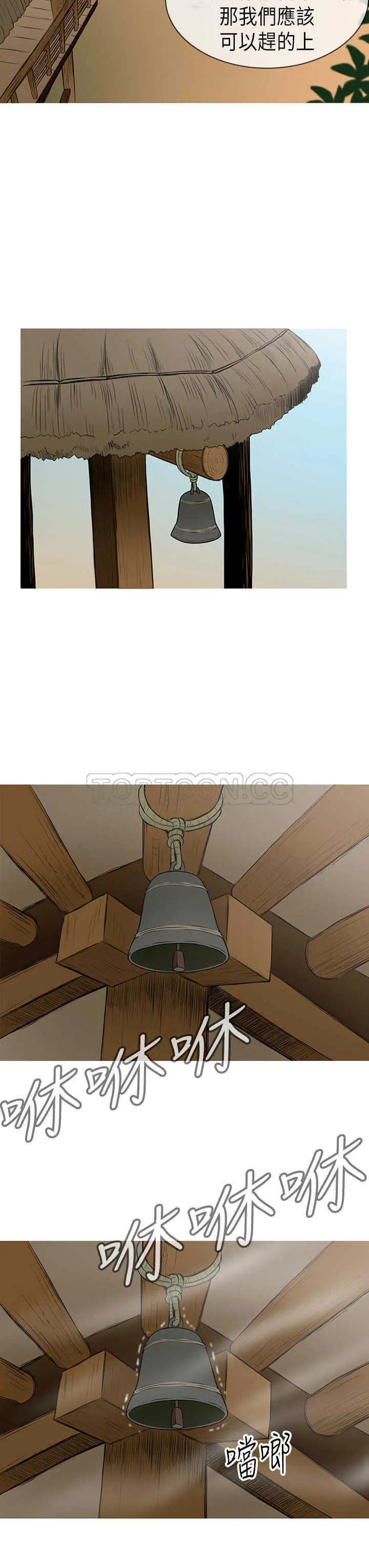 顶峰相见是什么意思漫画,第6话13图