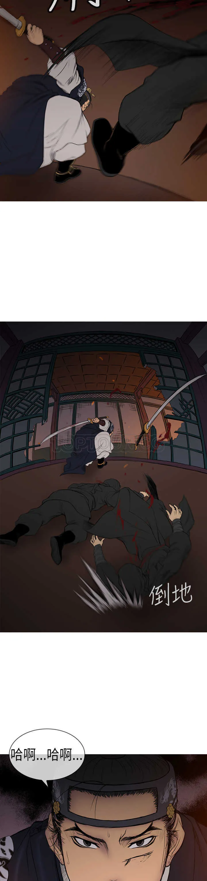 顶峰相见是什么意思漫画,第6话23图