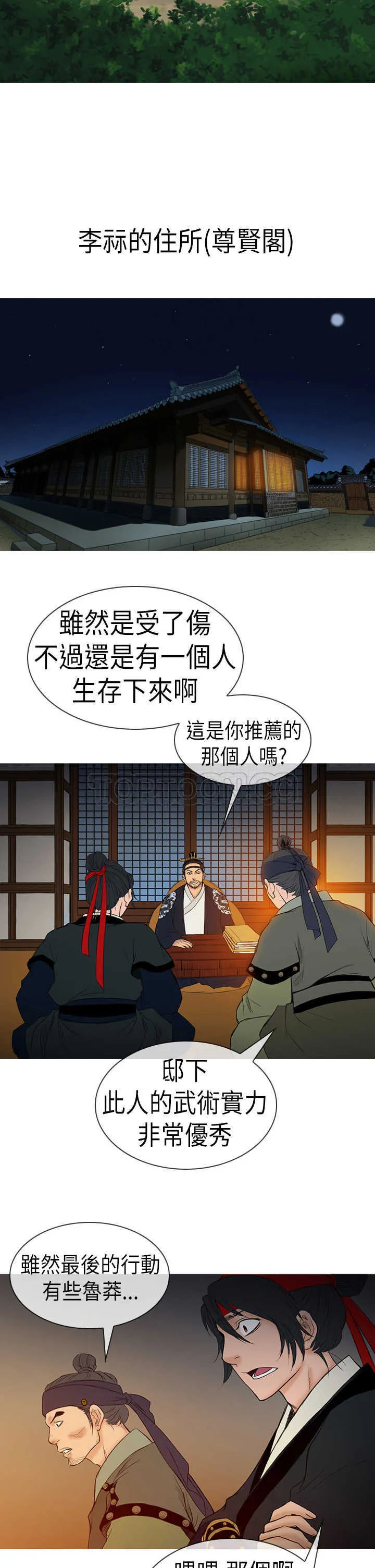 顶峰 下载漫画,第4话15图