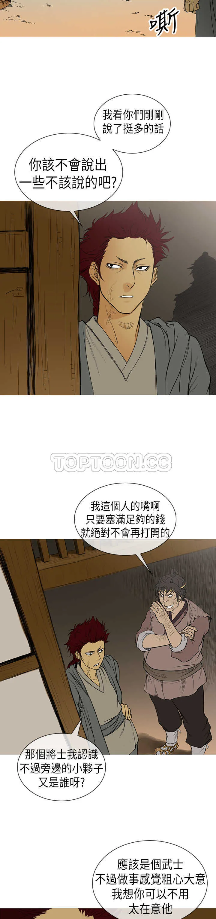 顶峰意思是漫画,第5话13图