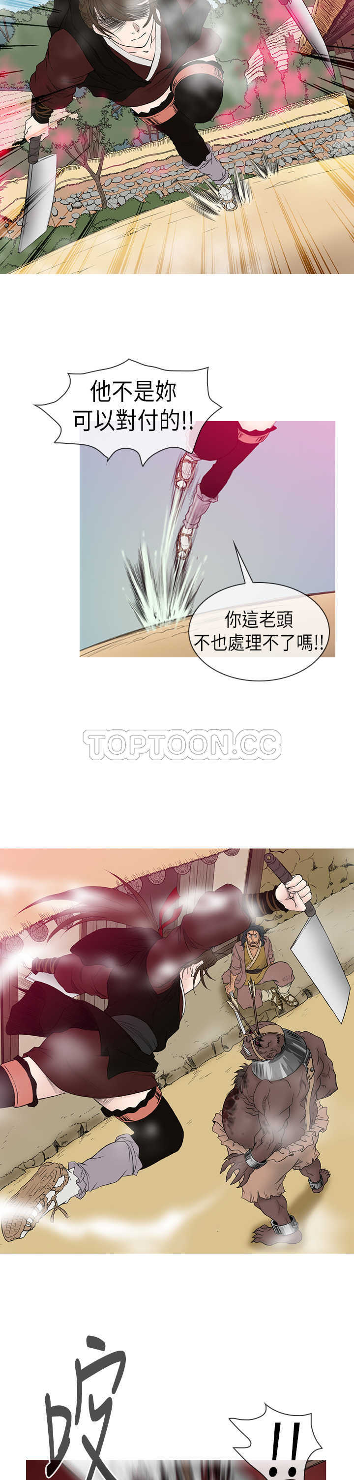 顶峰 下载漫画,第9话10图