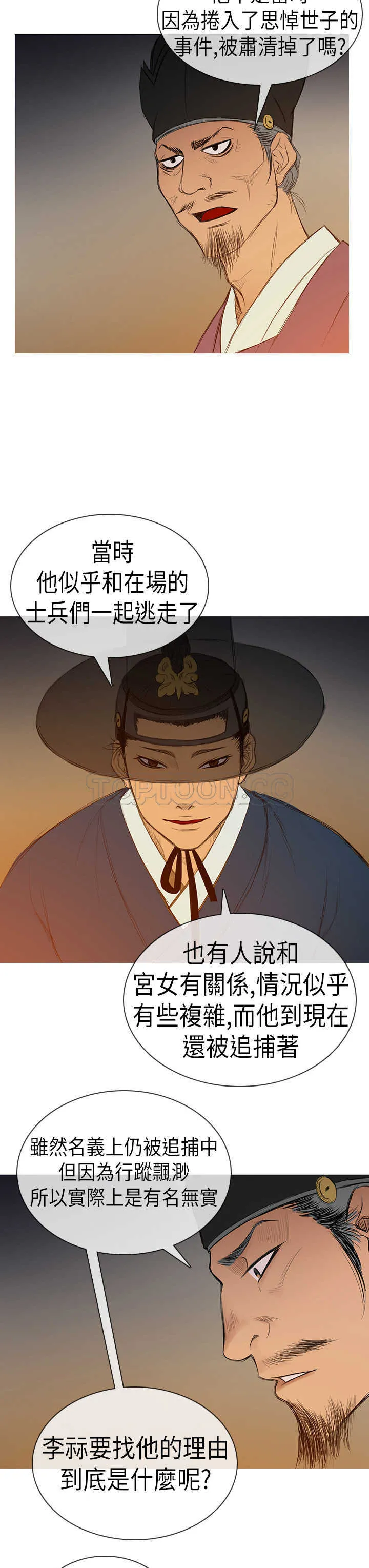 顶峰 下载漫画,第4话22图