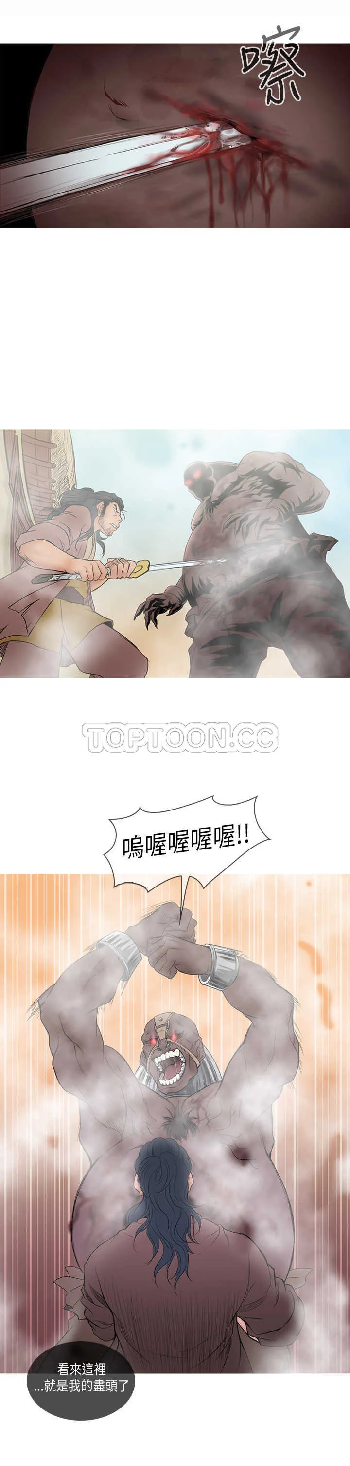 顶峰 下载漫画,第9话1图