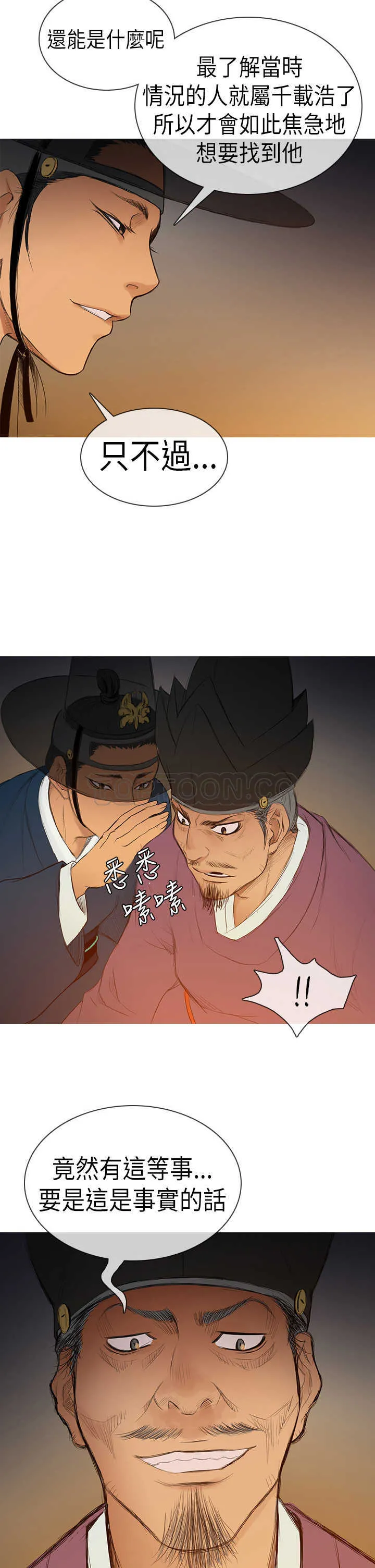 顶峰 下载漫画,第4话23图