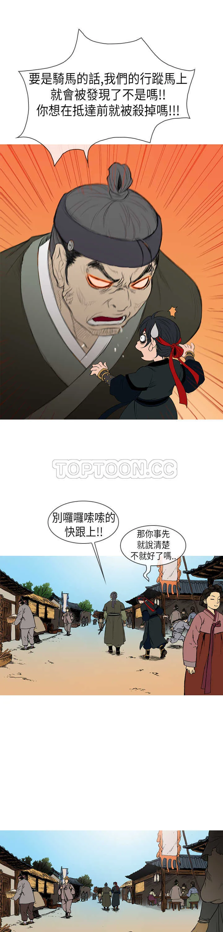 顶峰意思是漫画,第5话12图