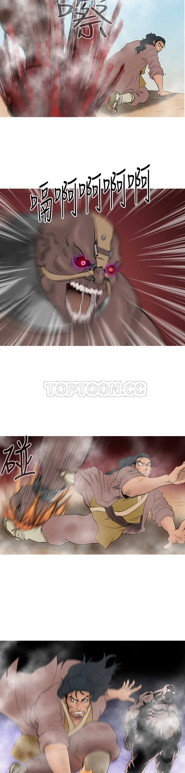 顶峰是什么漫画,第8话14图
