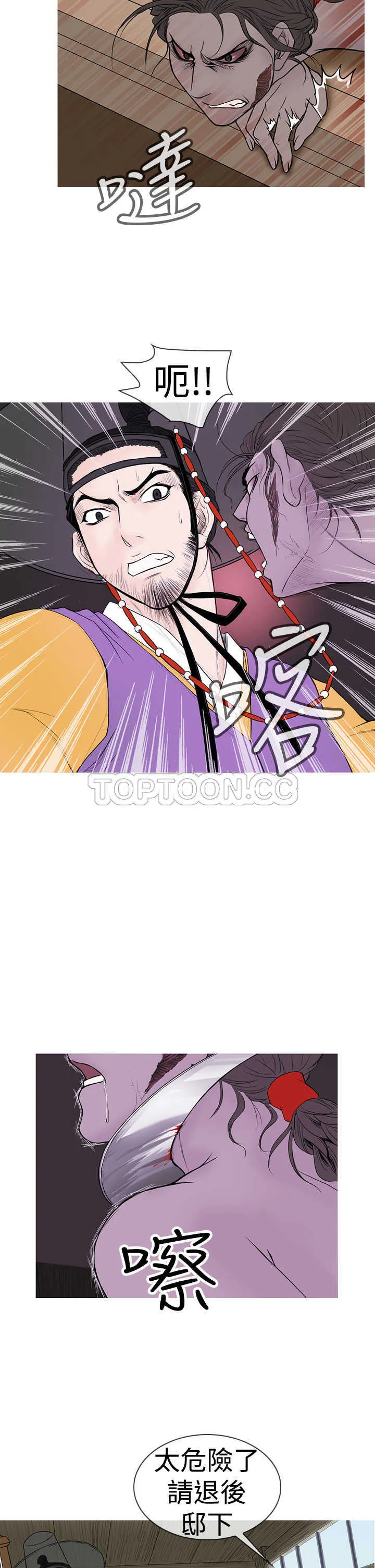 顶峰 下载漫画,第11话4图