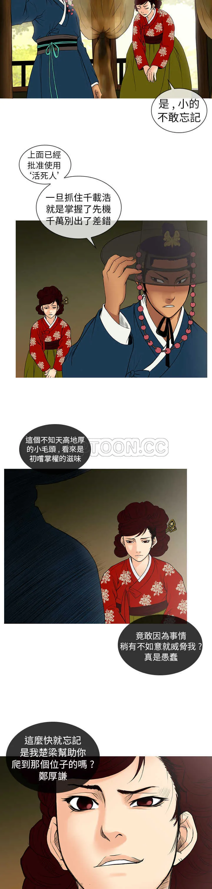 顶峰 下载漫画,第7话4图