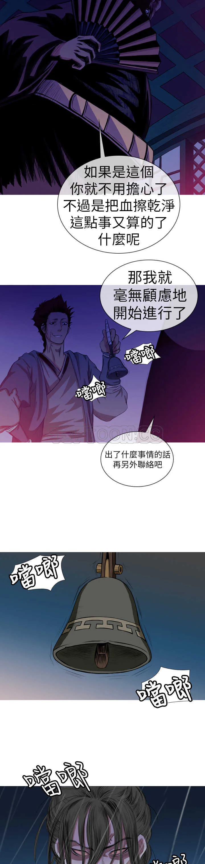 顶峰相见是什么意思漫画,第2话21图