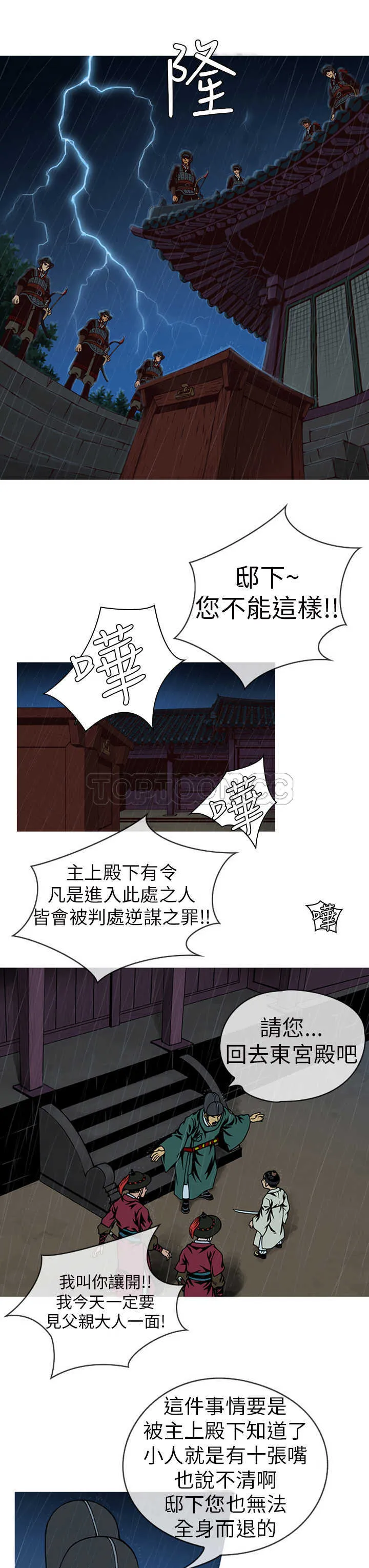 顶峰 下载漫画,第1话13图
