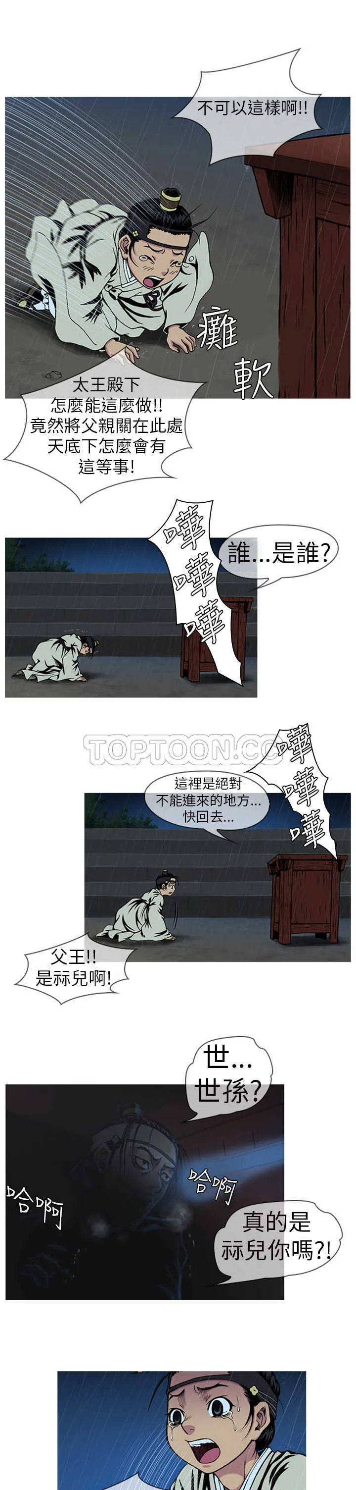 顶峰 下载漫画,第1话21图