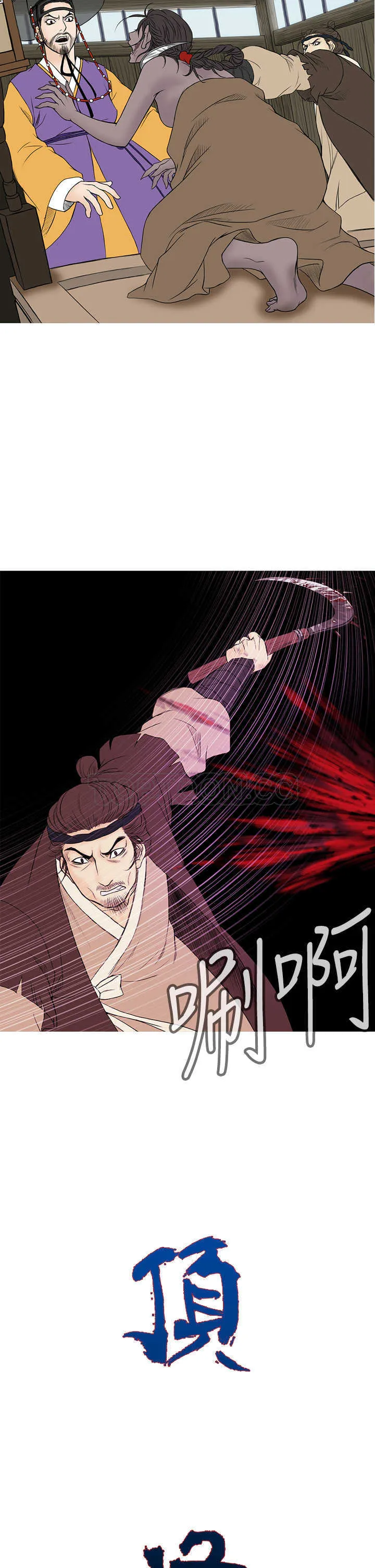 顶峰 下载漫画,第11话5图