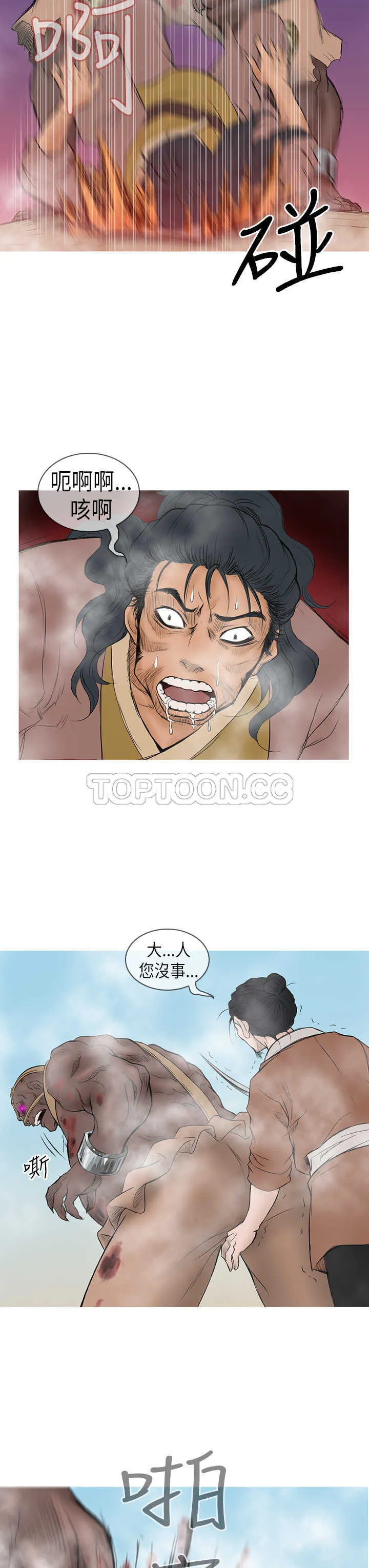 顶峰是什么漫画,第8话13图