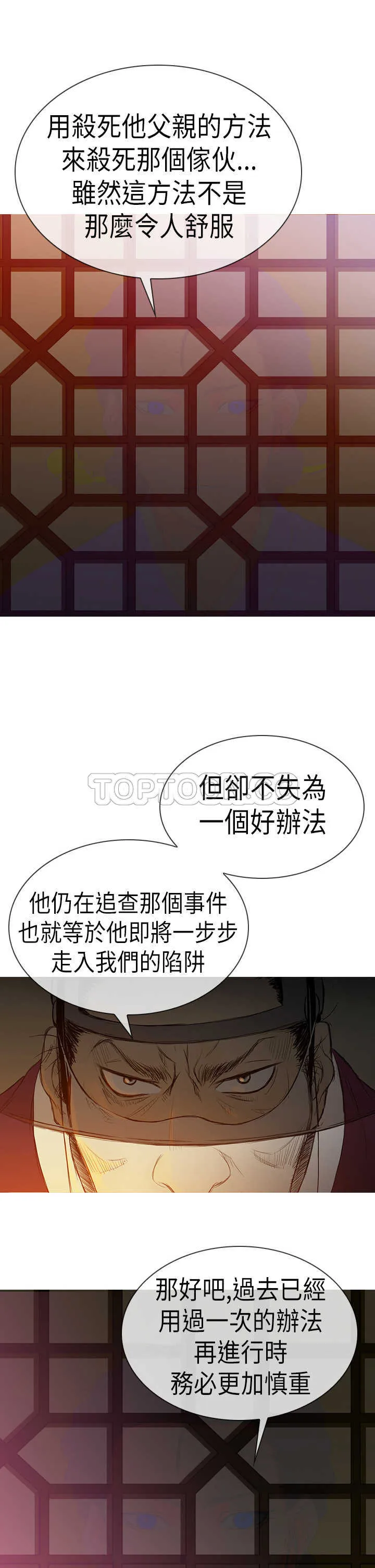 顶峰 下载漫画,第4话4图