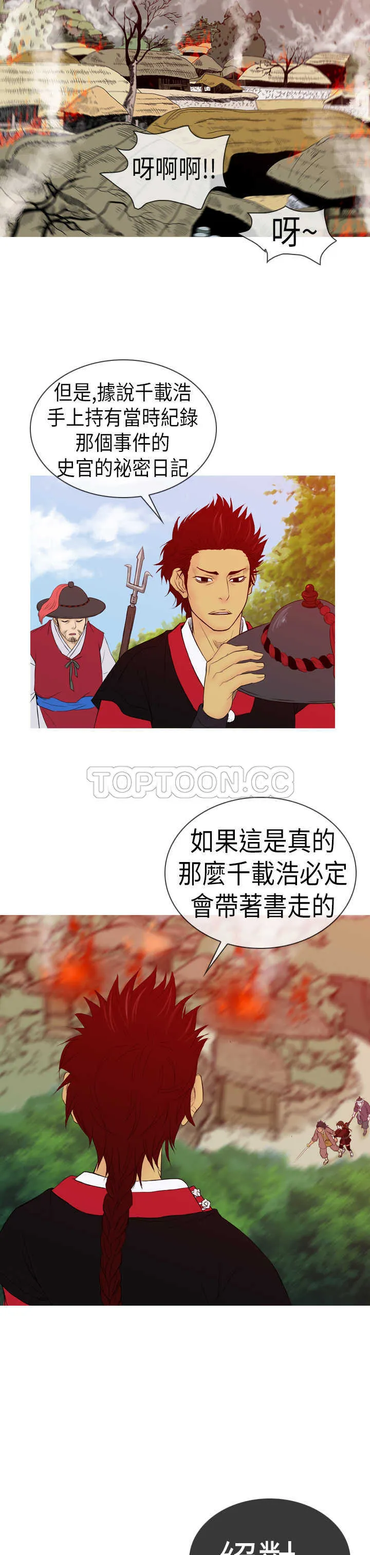 顶峰 下载漫画,第9话18图