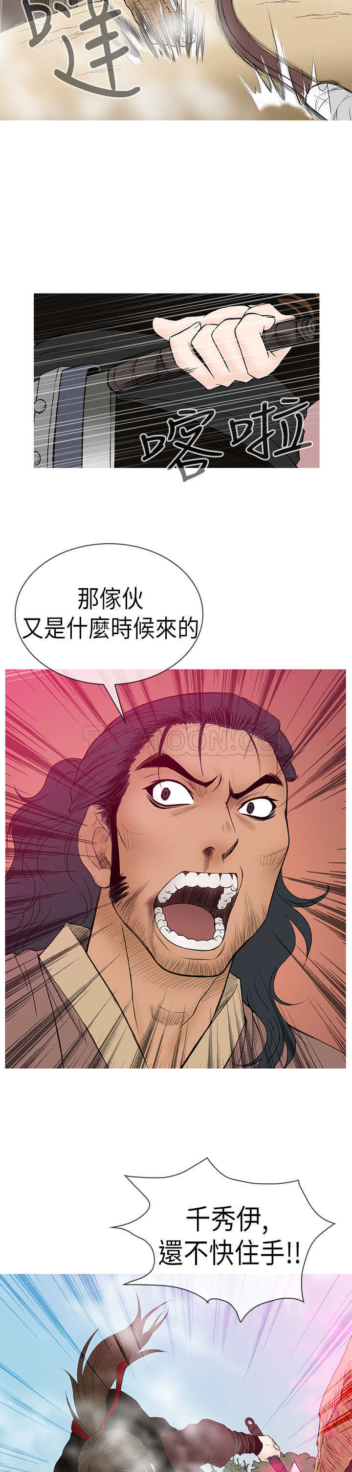 顶峰 下载漫画,第9话9图