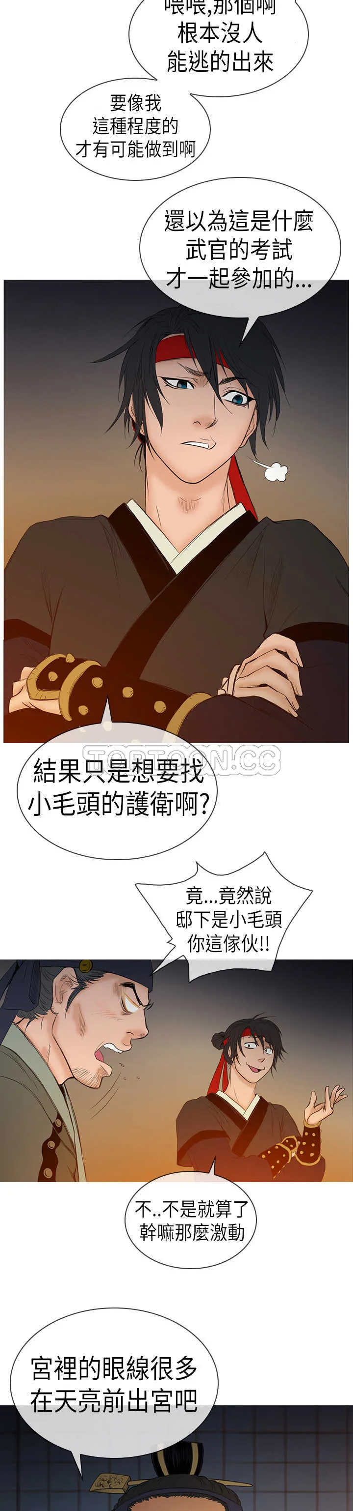 顶峰 下载漫画,第4话16图