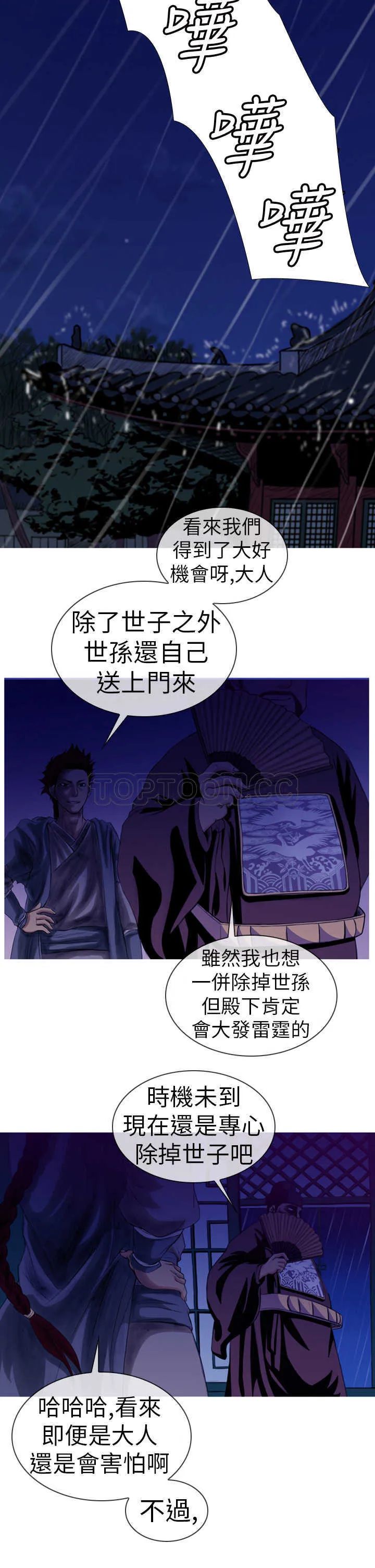 顶峰相见是什么意思漫画,第2话19图
