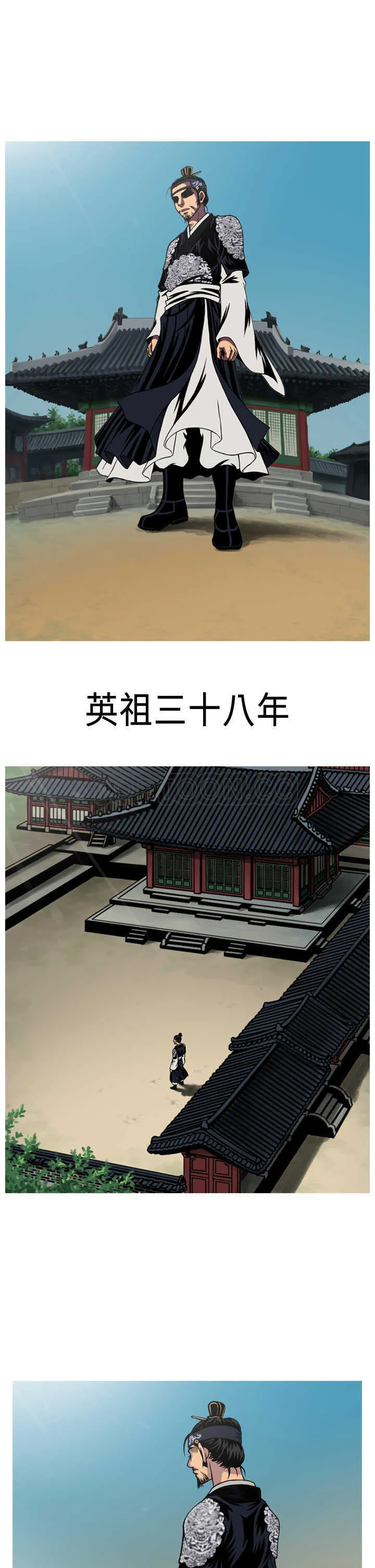 頂峰(完結)漫画漫画,第3话29图