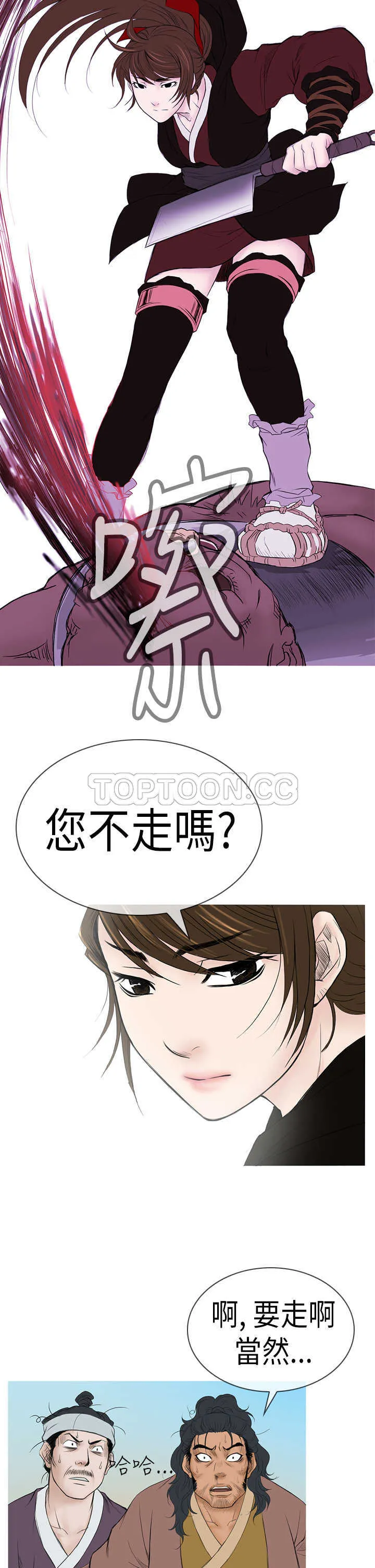 顶峰 下载漫画,第9话15图