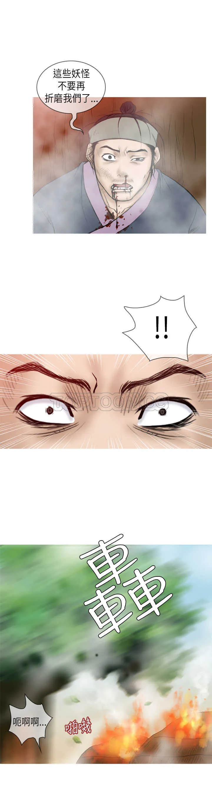 顶峰是什么漫画,第8话10图