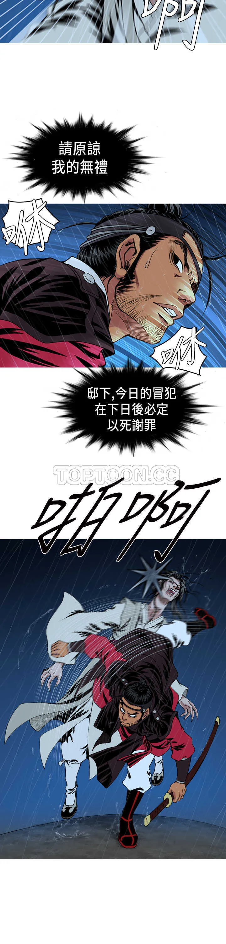 頂峰(完結)漫画漫画,第3话15图
