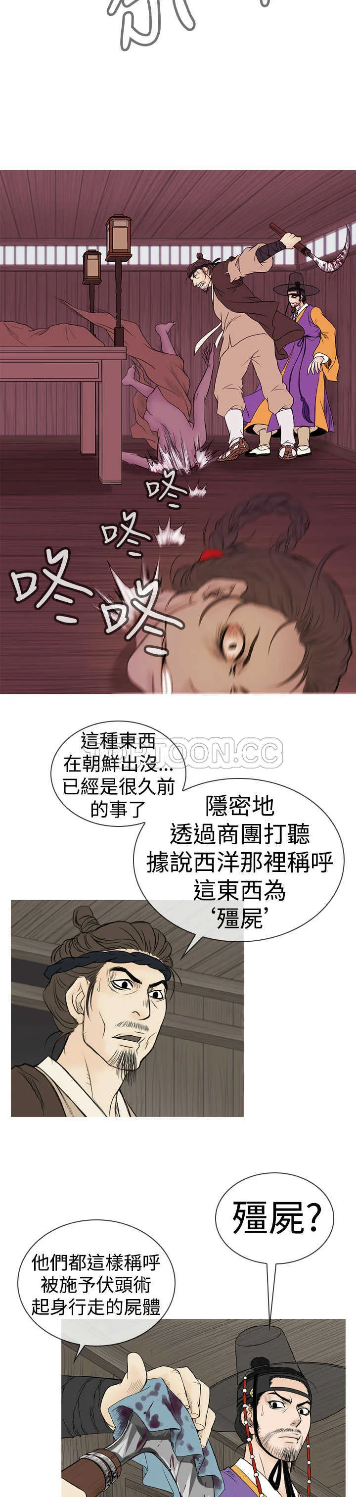 顶峰 下载漫画,第11话7图