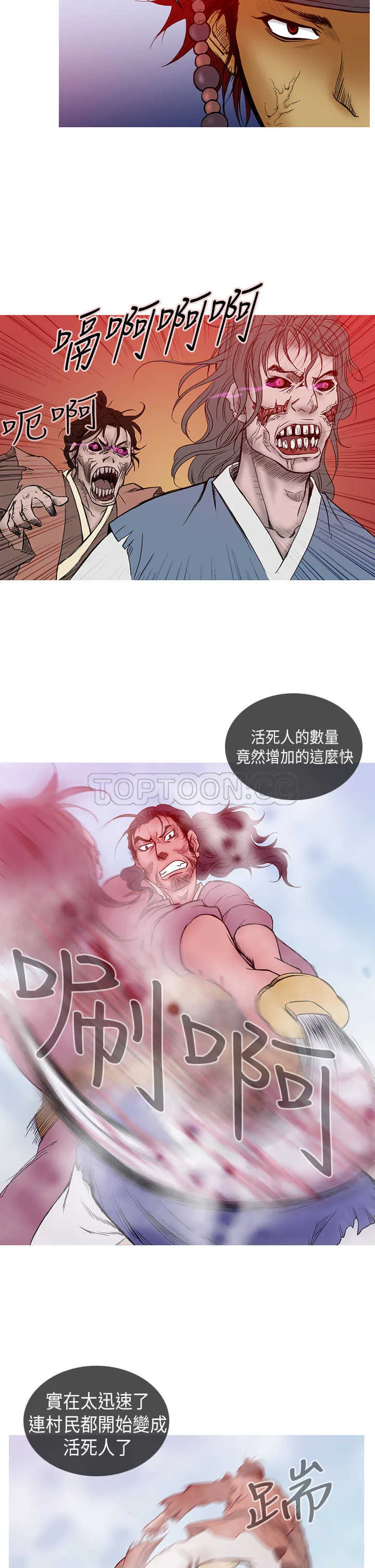 顶峰是什么漫画,第8话5图