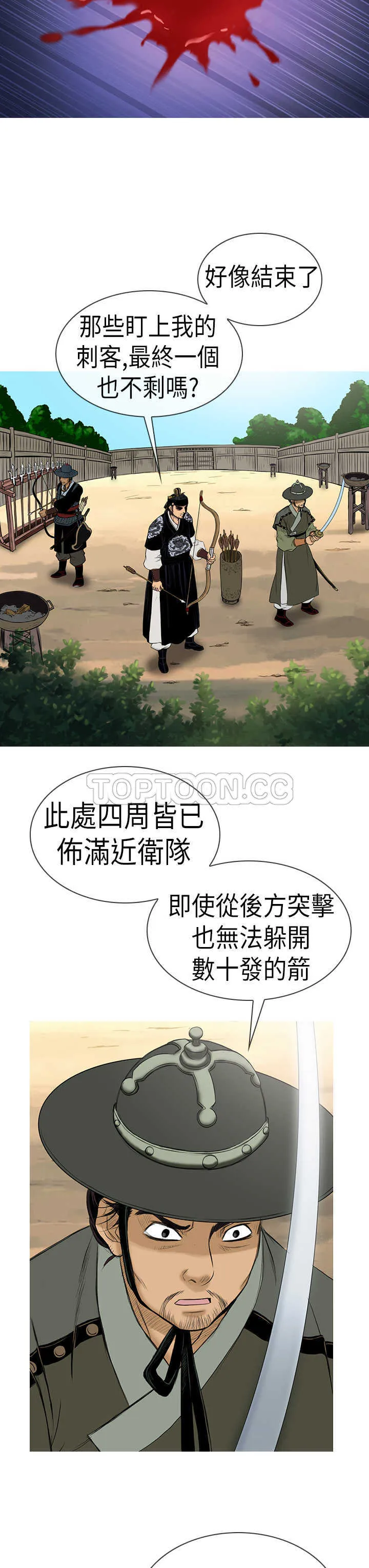 顶峰 下载漫画,第4话9图