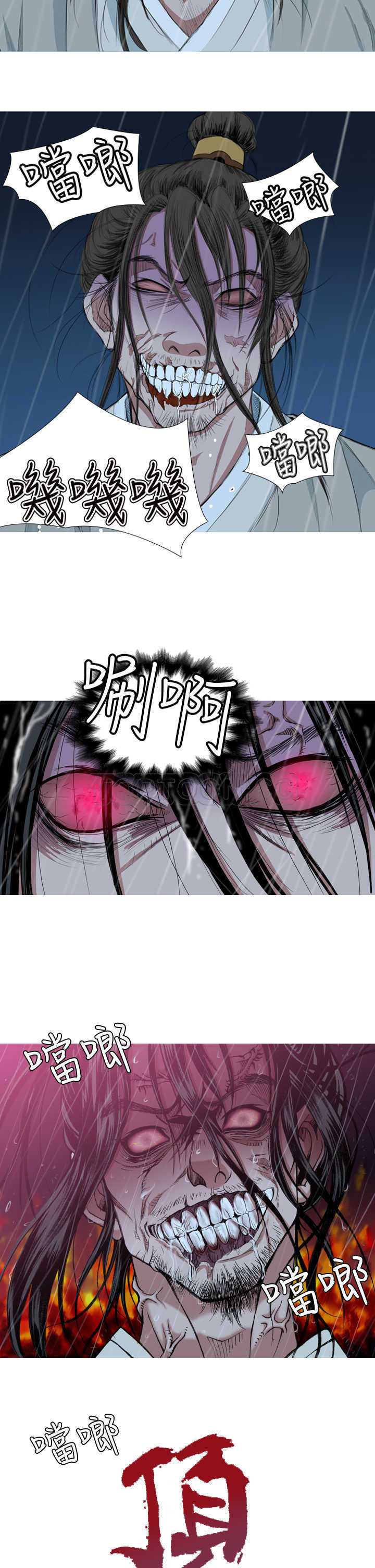 頂峰(完結)漫画漫画,第3话2图