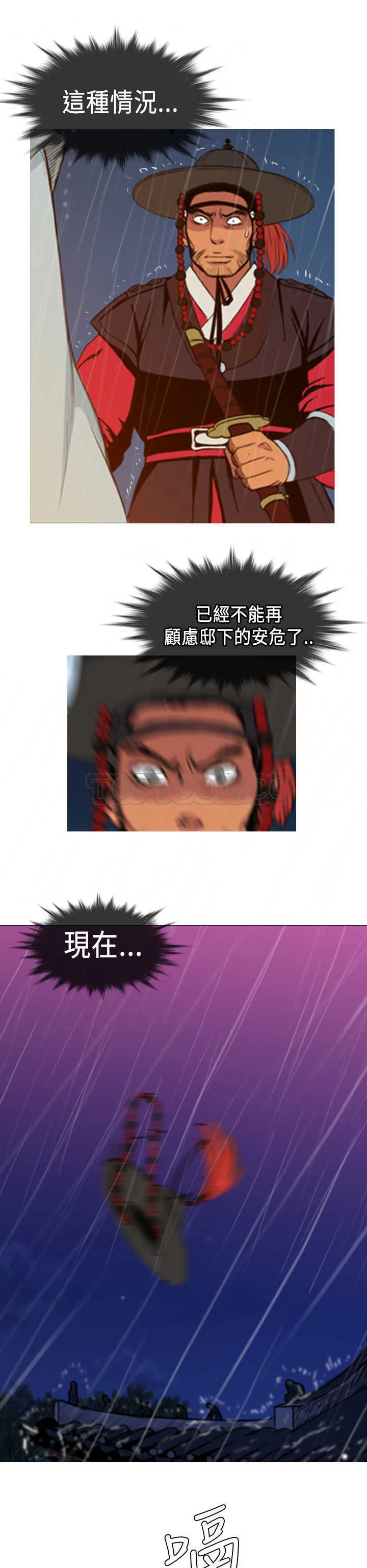 頂峰(完結)漫画漫画,第3话6图