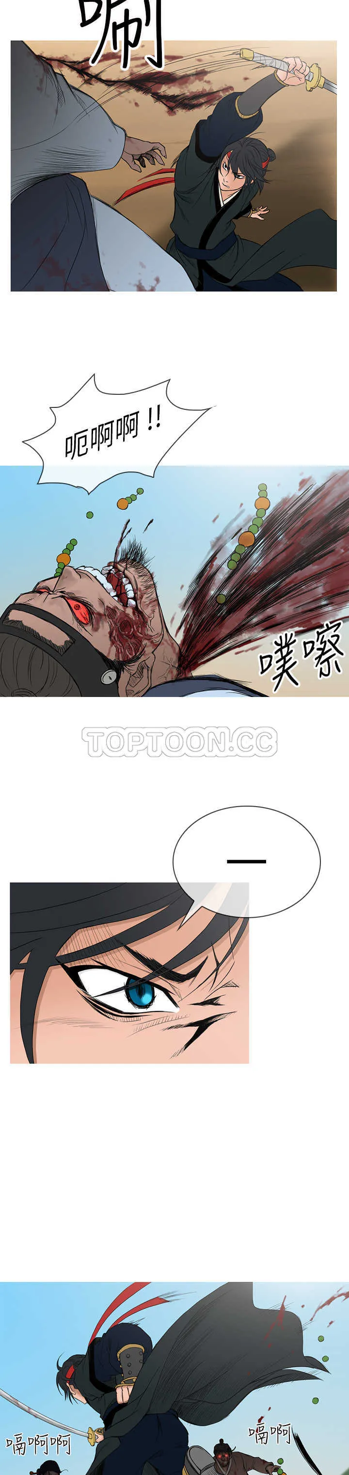 顶峰 下载漫画,第7话8图