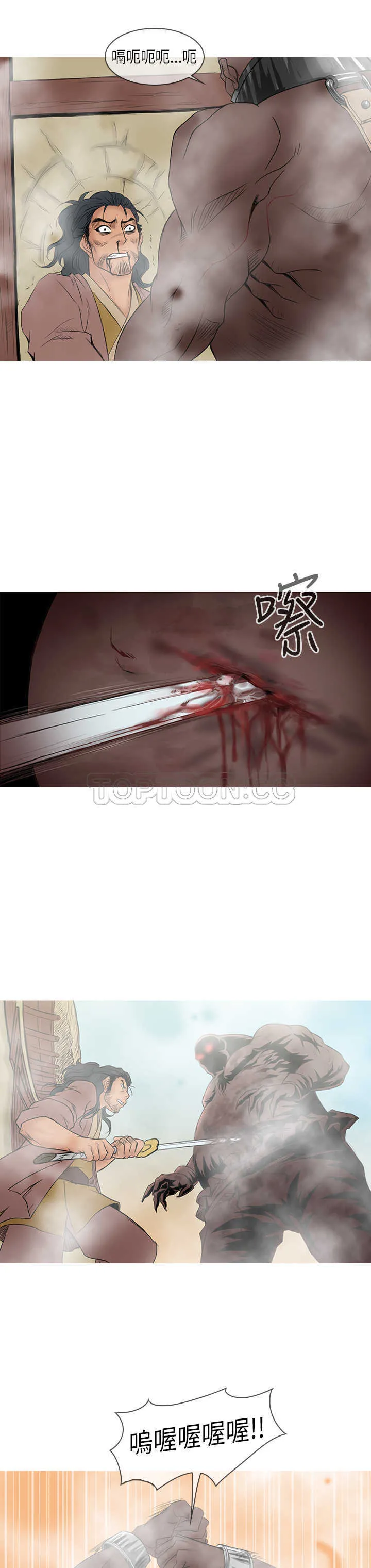 顶峰是什么漫画,第8话18图
