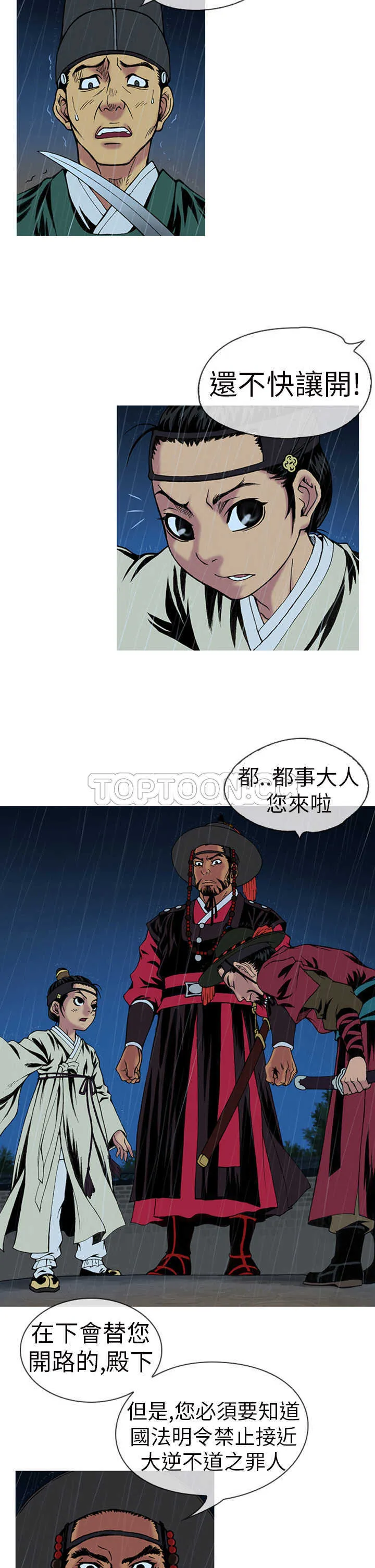 顶峰 下载漫画,第1话15图
